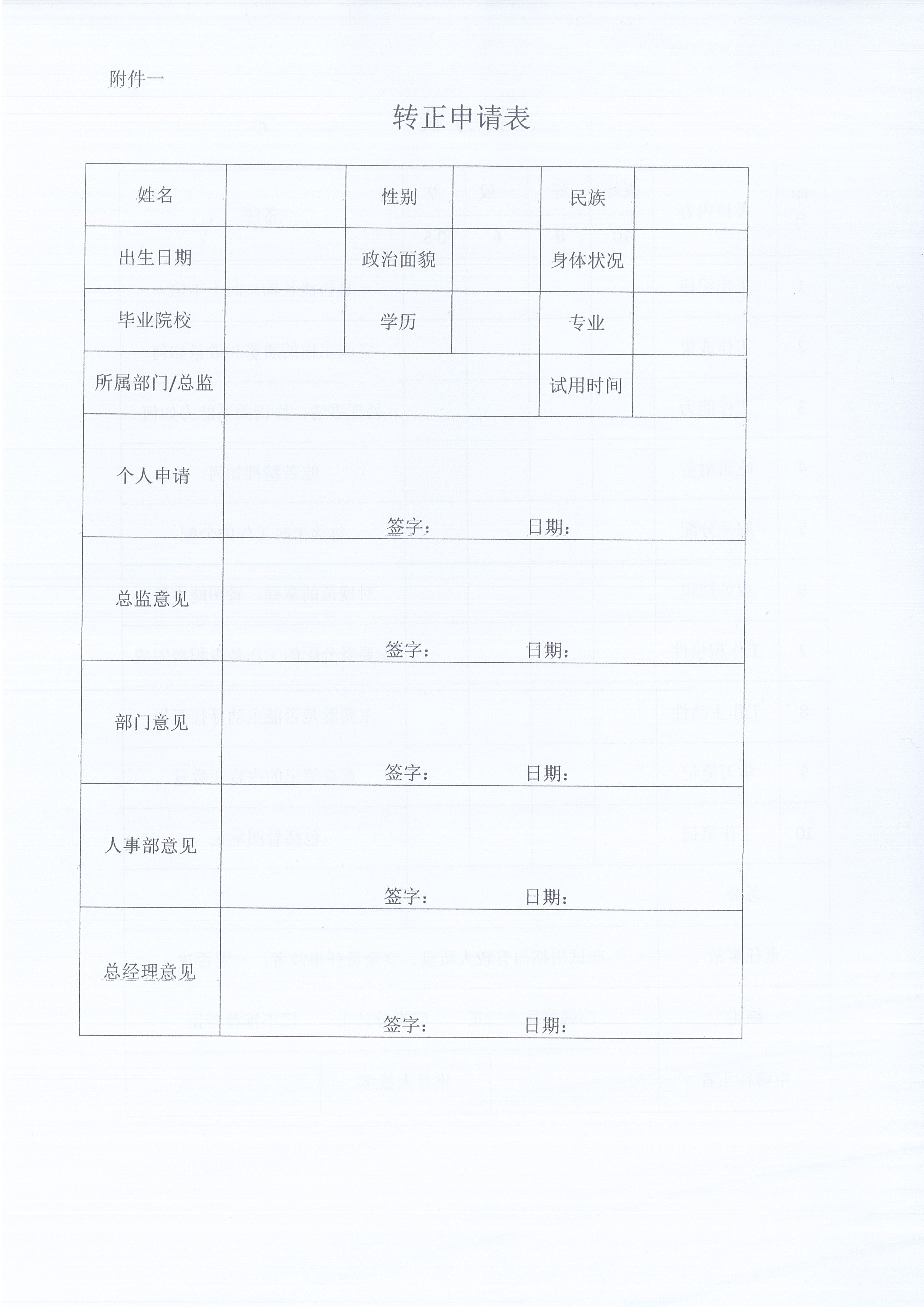 湖北同欣[2021]8號關(guān)于《監(jiān)理人員轉(zhuǎn)正、崗位晉升管理辦法》有關(guān)條款修改的通知5